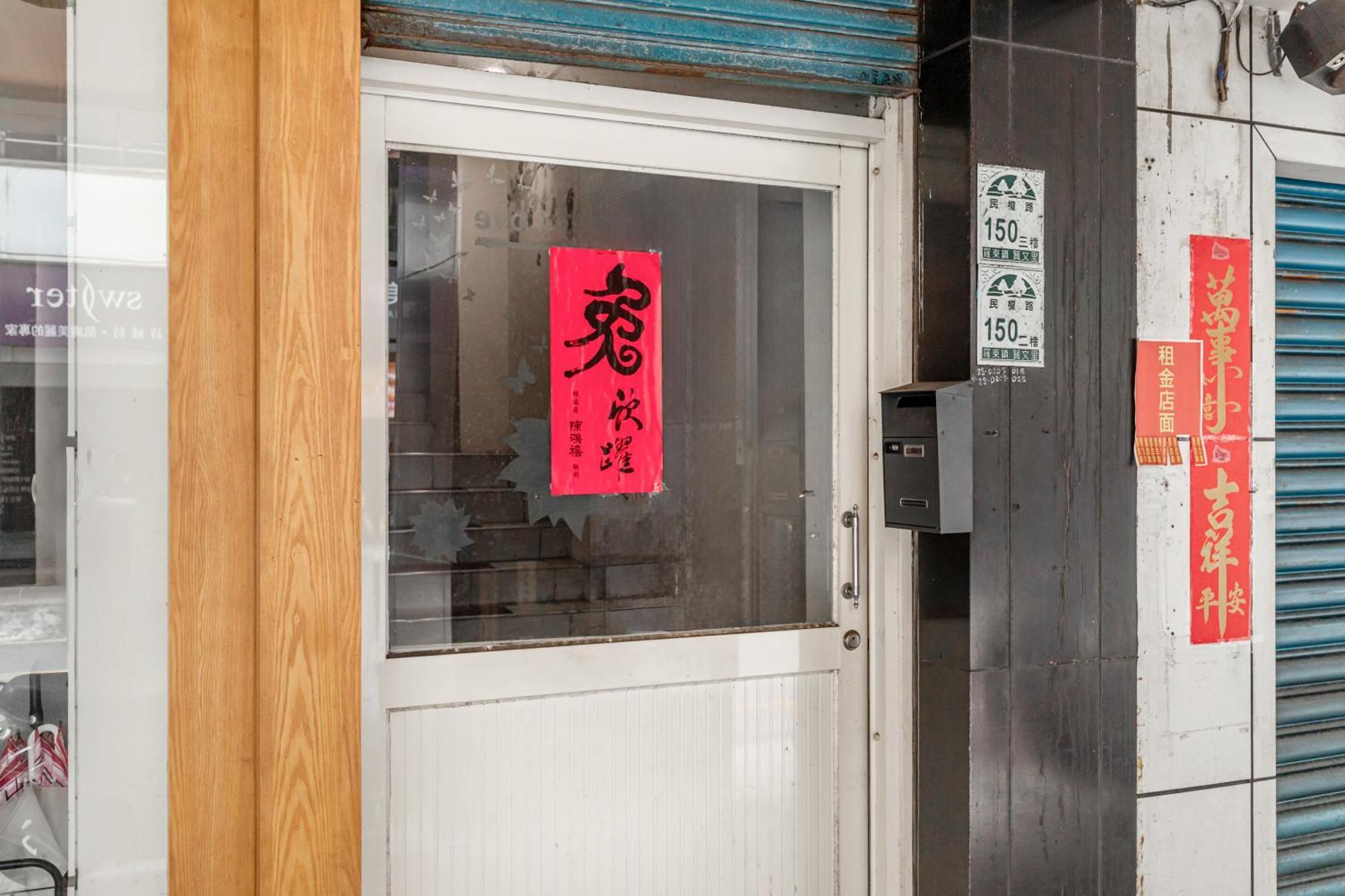 桔子小屋 Luodong Zewnętrze zdjęcie